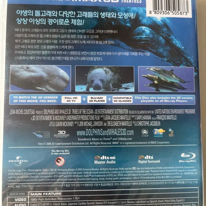 [BUNJANG] Dolphins and Whales 3D Blu-ray Disc / (미개봉)돌핀즈 앤 웨일즈 3D 블루레이