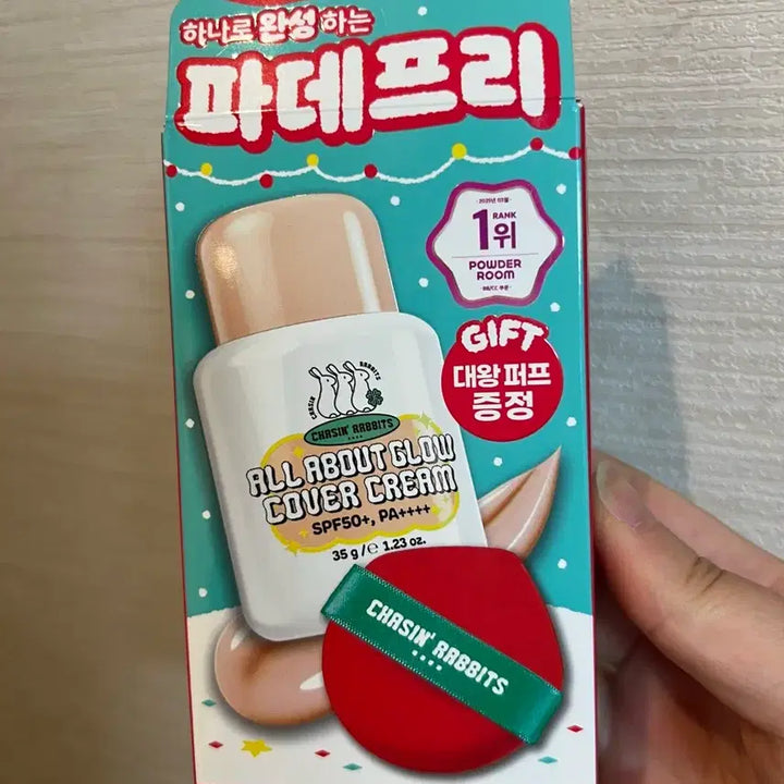 [BUNJANG] Chasing Rabbit All About Glow Cover Cream SPF50+ PA++++ (Sealed) / 미개봉 새상품) 체이싱래빗 올어바웃글로우 커버크림