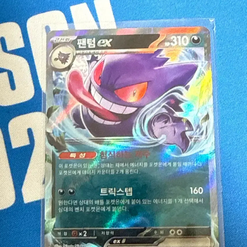 [BUNJANG] Pokémon Card Phantom EX RR / 포켓몬 카드 팬텀 EX RR
