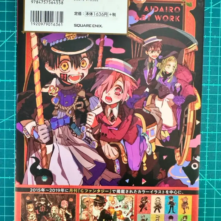 [BUNJANG] Jibaku Shounen Hanako-kun Bundle Set / 택포) 공식 지박소년하나코군 원화집+A4파일 + 만화책