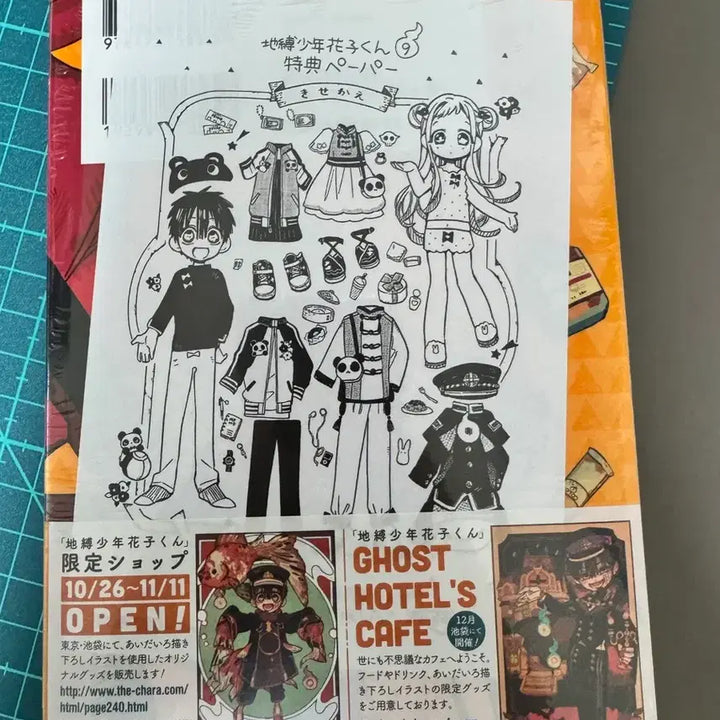 [BUNJANG] Jibaku Shounen Hanako-kun Bundle Set / 택포) 공식 지박소년하나코군 원화집+A4파일 + 만화책