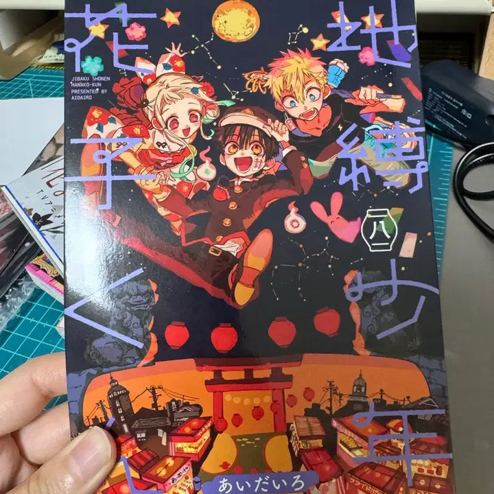 [BUNJANG] Jibaku Shounen Hanako-kun Bundle Set / 택포) 공식 지박소년하나코군 원화집+A4파일 + 만화책