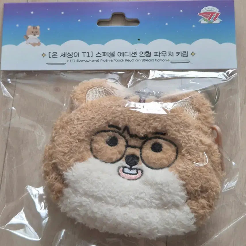 [SOLD OUT] T1 티원 도란 doran 온세티 인형 파우치 키링 + 포토카드
