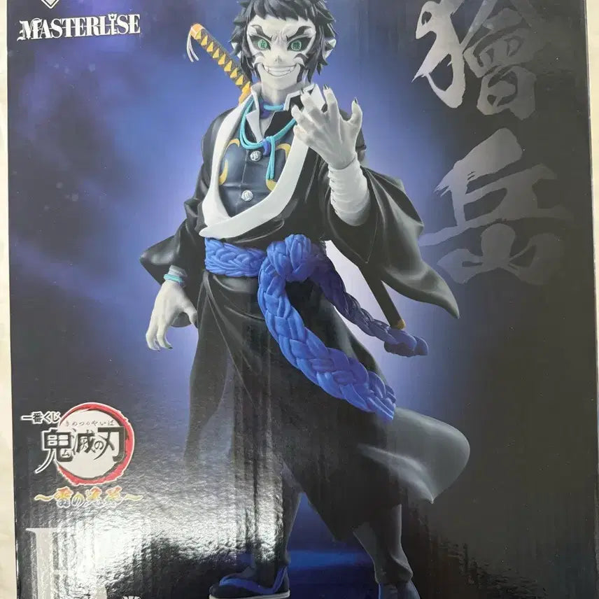 [SOLD OUT] 귀멸의칼날 제일복권 카이가쿠 B상 피규어 번개형제