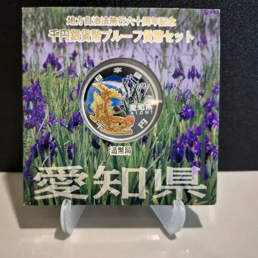 [BUNJANG] Japan Mint Issued Aichi Prefecture 1oz Silver Coin / 일본조폐국 발행 아이치현 기념 법정 은화 1온스