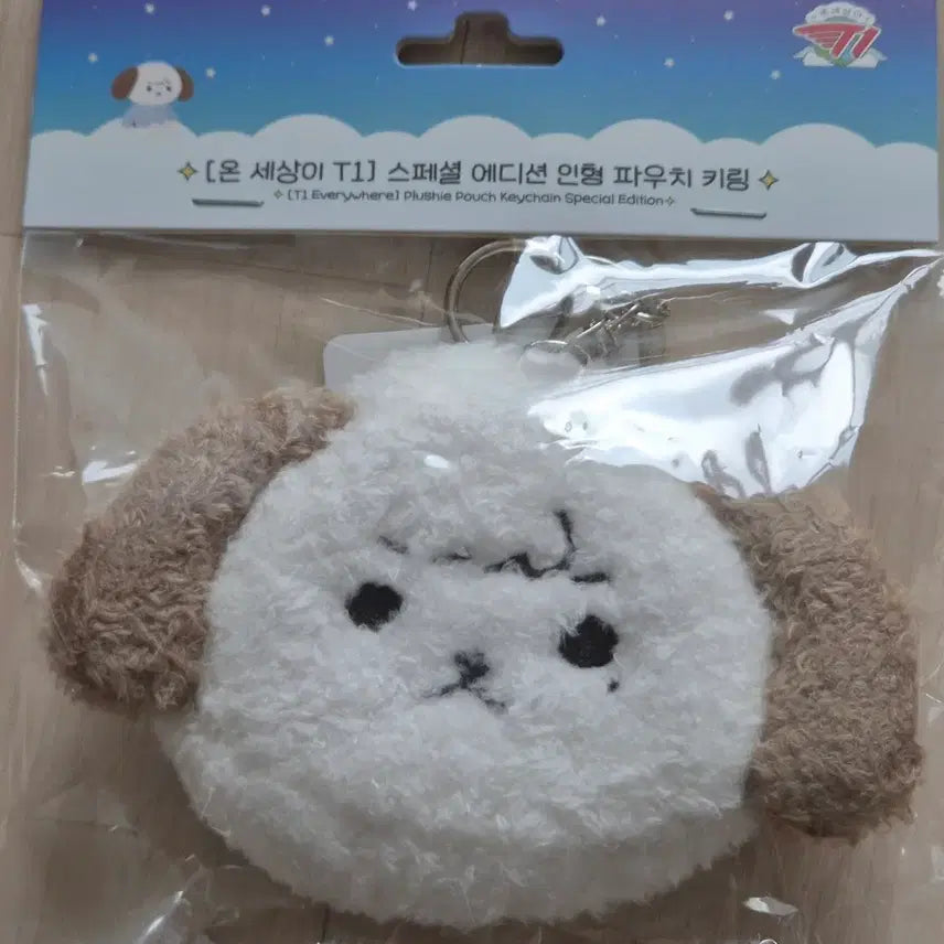 [SOLD OUT] T1 티원 케리아 keria 온세티 인형 파우치 키링 + 포토카드