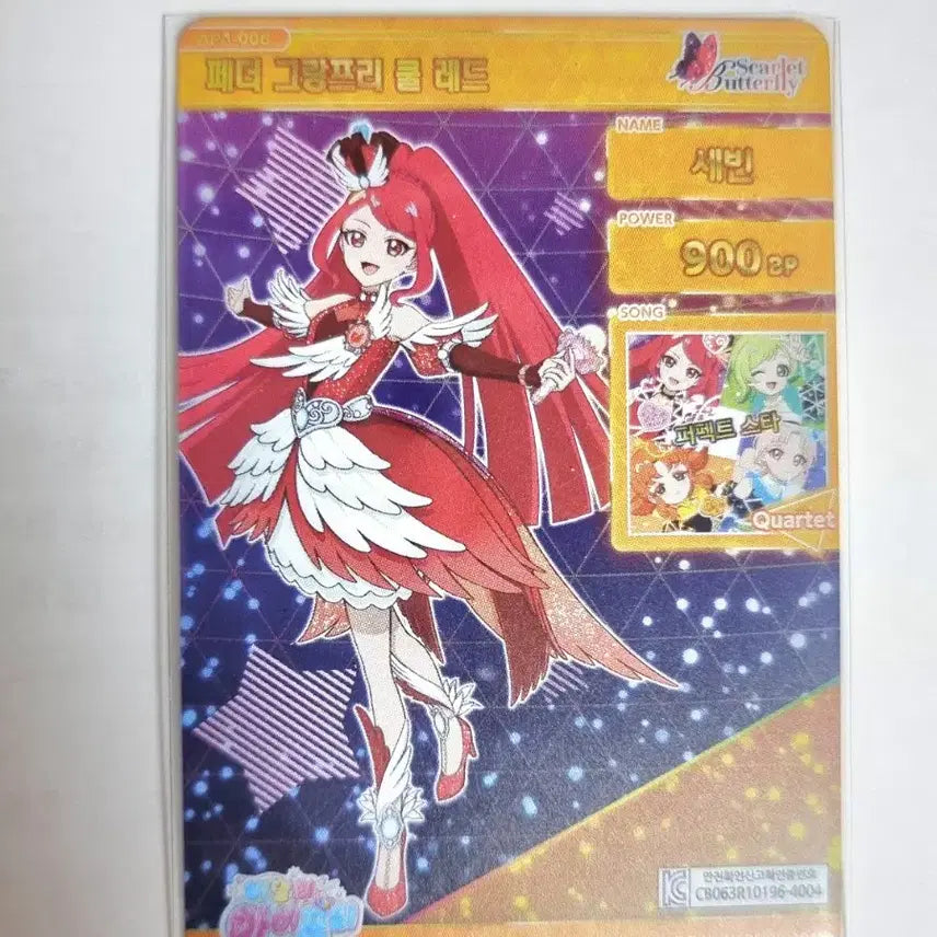 [SOLD OUT] 아이프리 4탄 세빈 페더 그랑프리 4성