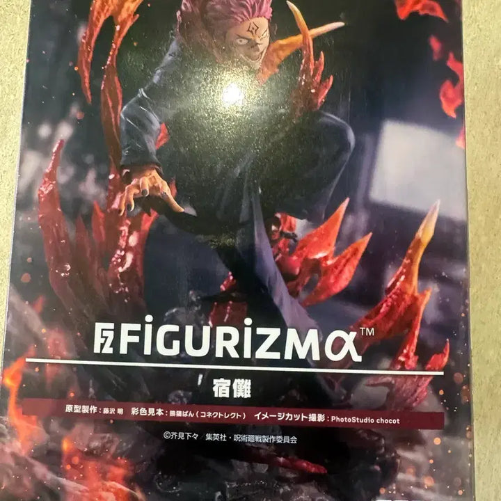 [BUNJANG] Sega Jujutsu Kaisen Sukuna Figurine / 세가 주술회전 스쿠나 피규어 figurizma