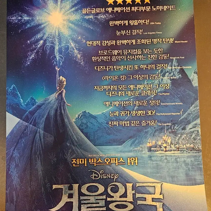 [BUNJANG] Disney Frozen Pamphlet / 디즈니 겨울왕국 팜플렛
