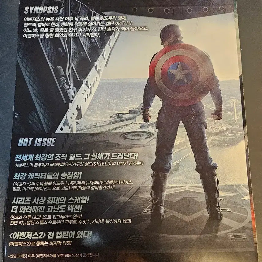 [BUNJANG] Iron Man 3 &amp; Captain America: The Winter Soldier Pamphlets / 아이언맨3, 캡틴 아메리카 윈터솔져 팜플렛