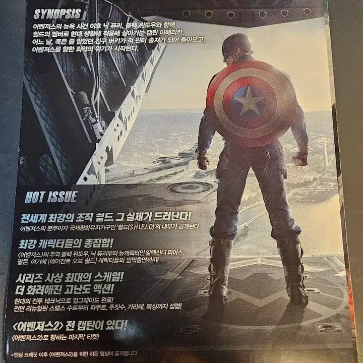 [BUNJANG] Iron Man 3 &amp; Captain America: The Winter Soldier Pamphlets / 아이언맨3, 캡틴 아메리카 윈터솔져 팜플렛