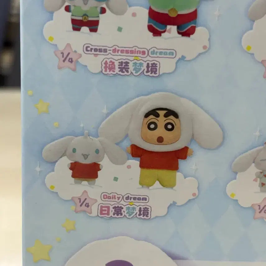 [BUNJANG] Crayon Shin-chan x Cinnamoroll Amusement Dreamland Collaboration Merchandise / 짱구 X 시나모롤 어뮤즈먼트 드림랜드