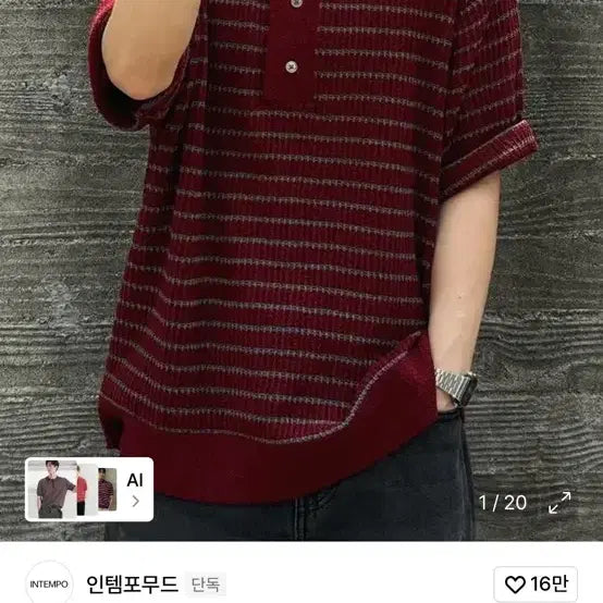 [BUNJANG] Intempo Mood Honeybee Stripe Collar Knitwear - Wine (L) / 인템포무드 허니비 스트라이프 칼라 니트웨어_와인 L