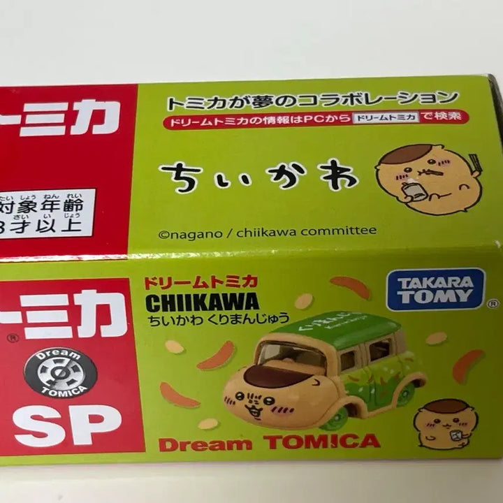 [BUNJANG] Chiikawa Tomica Kurimanju / 치이카와 토미카 쿠리만쥬