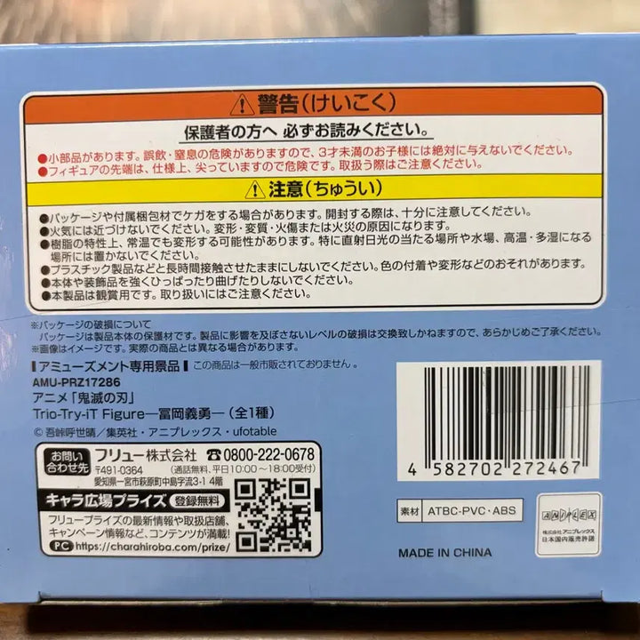 [SOLD OUT] (희귀) 귀멸의칼날 기유 물의호흡11형 잔잔한물결 피규어
