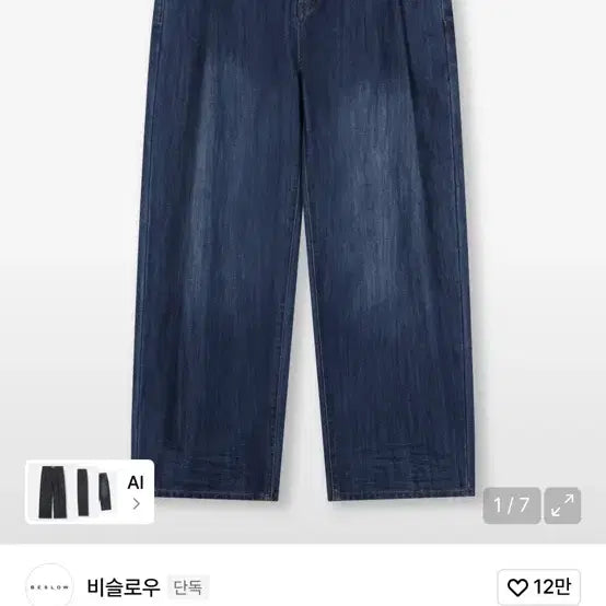 [BUNJANG] Beslow One Tuck Faded Jeans Washed Size 30 / 비슬로우 원 턱 페이드 진 워시드 30 size