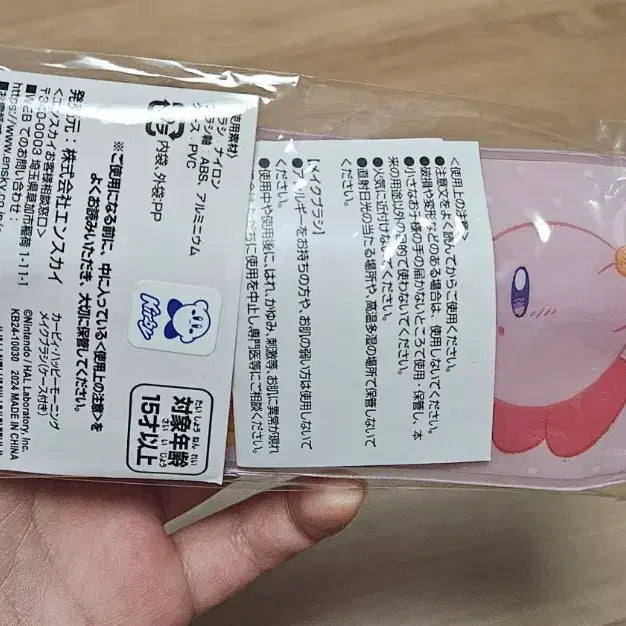 [BUNJANG] Kirby Happy Morning Makeup Brush Set / 별의 커비 해피 모닝 메이크업 브러쉬 화장품 붓