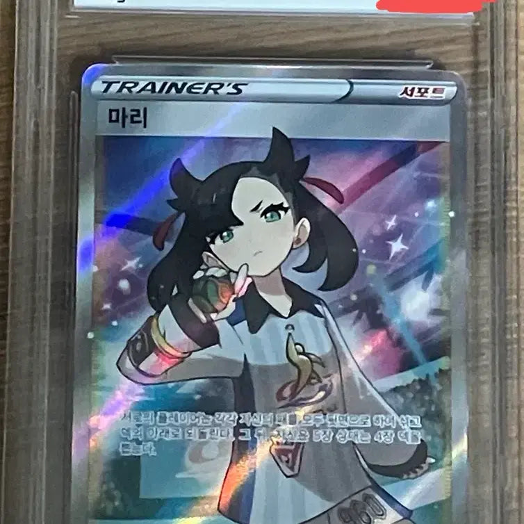 [BUNJANG] Pokemon Card Shiny Charizard VMAX Rarity SR BRG9 / 포켓몬 카드 샤스마리 brg 샤이니스타 마리sr brg9 판매해요