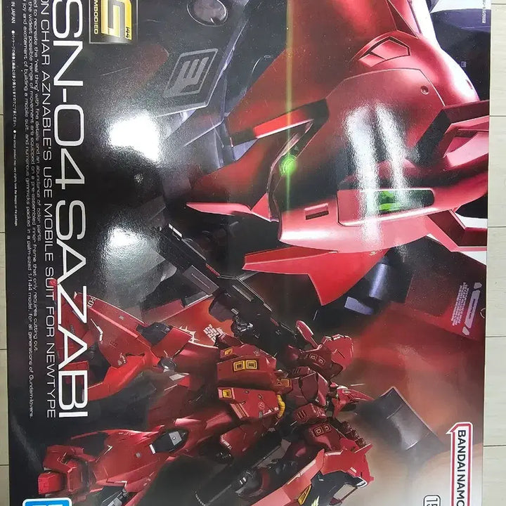 [SOLD OUT] RG사자비 새제품및 사제습식데칼포함