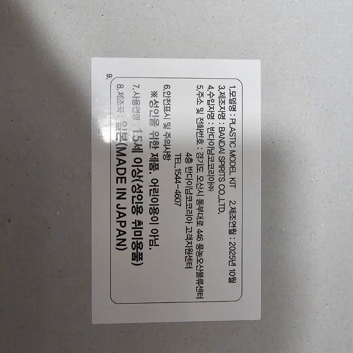 [SOLD OUT] RG사자비 새제품및 사제습식데칼포함