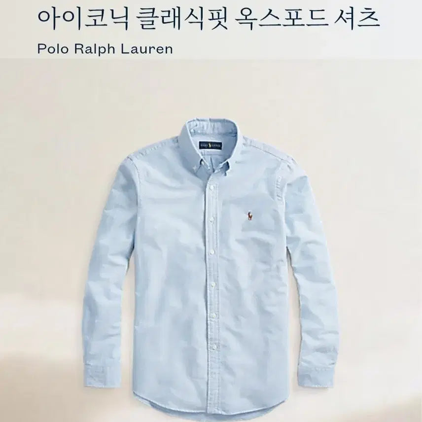[BUNJANG] 폴로랄프로렌 아이코닉 클래식핏 셔츠 (M) / 폴로랄프로렌 아이코닉 클래식핏 셔츠 (M)