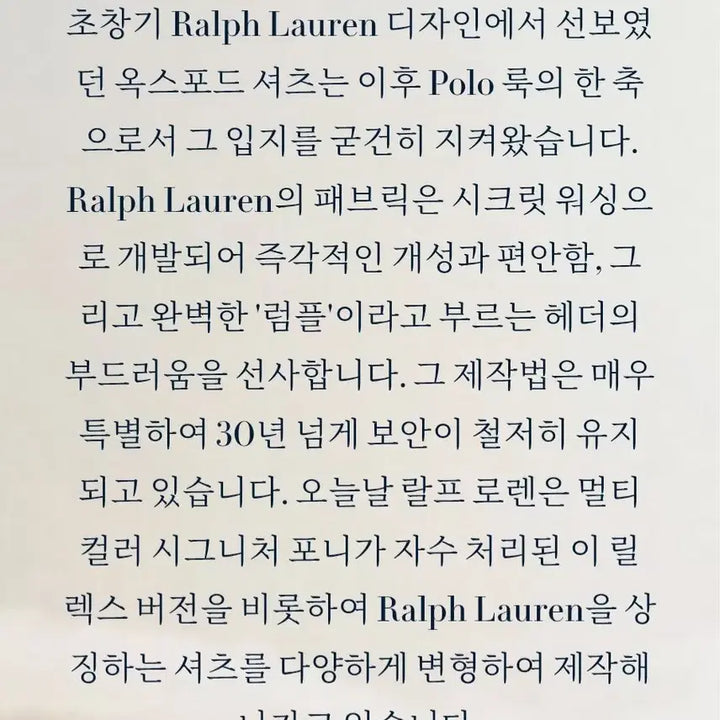 [BUNJANG] 폴로랄프로렌 아이코닉 클래식핏 셔츠 (M) / 폴로랄프로렌 아이코닉 클래식핏 셔츠 (M)