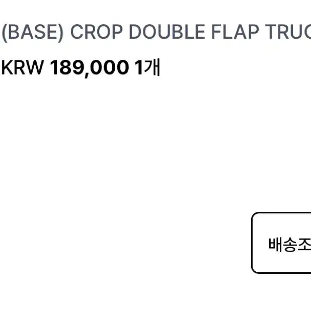 [BUNJANG] Etce Crop Double Flap Trucker Jacket White M / Etce 크롭 더블플랩 트러커자켓 화이트 M사이즈