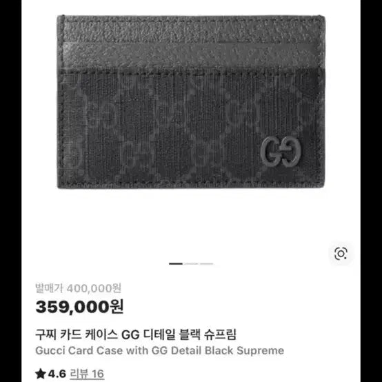 [BUNJANG] Gucci GG Supreme Card Wallet Full Set / 구찌 GG 수프림 카드지갑 풀세트