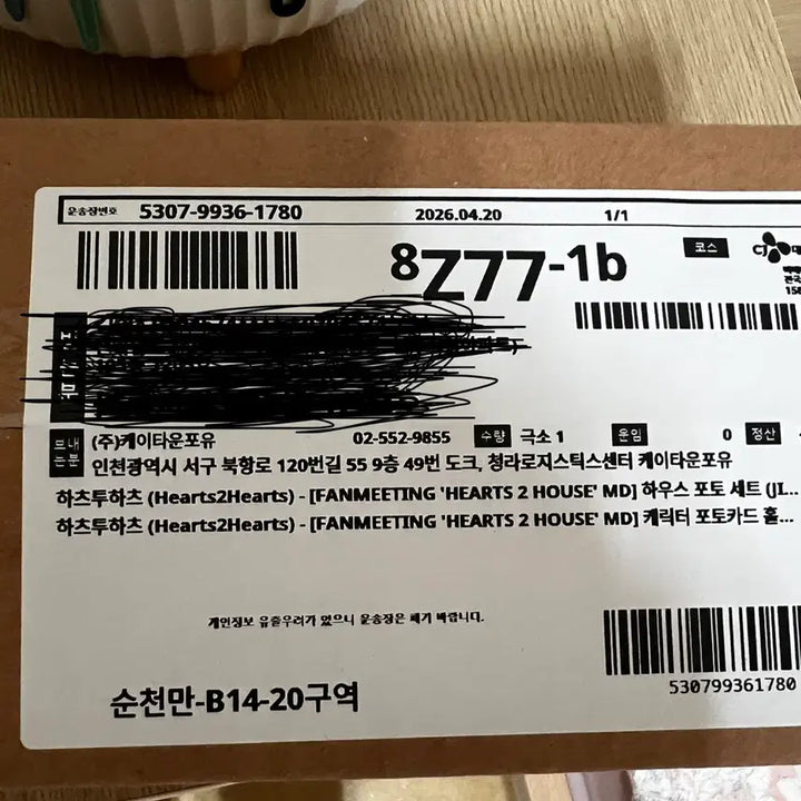 [SOLD OUT] 최저가) 하투하 지우 포카홀더 포토세트 미개봉 일괄 판매