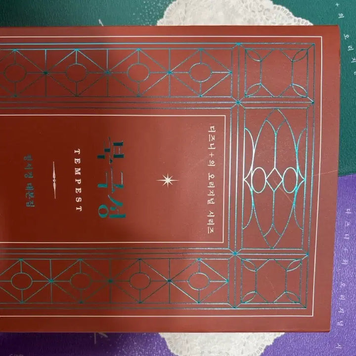 [BUNJANG] North Star Screenplay Book Vol. 1 &amp; 2 Set / 북극성 대본집