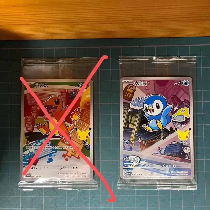 [BUNJANG] Pokemon Card 30th Anniversary Reprints Piplup Sealed / 포켓몬카드 30주년 중판 팽도리 미개봉 판매합니다