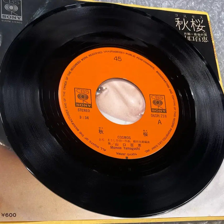 [BUNJANG] Momoe Yamaguchi Cosmos 7-inch Vinyl Single / 야마구치 모모에 / 코스모스 7인치 싱글