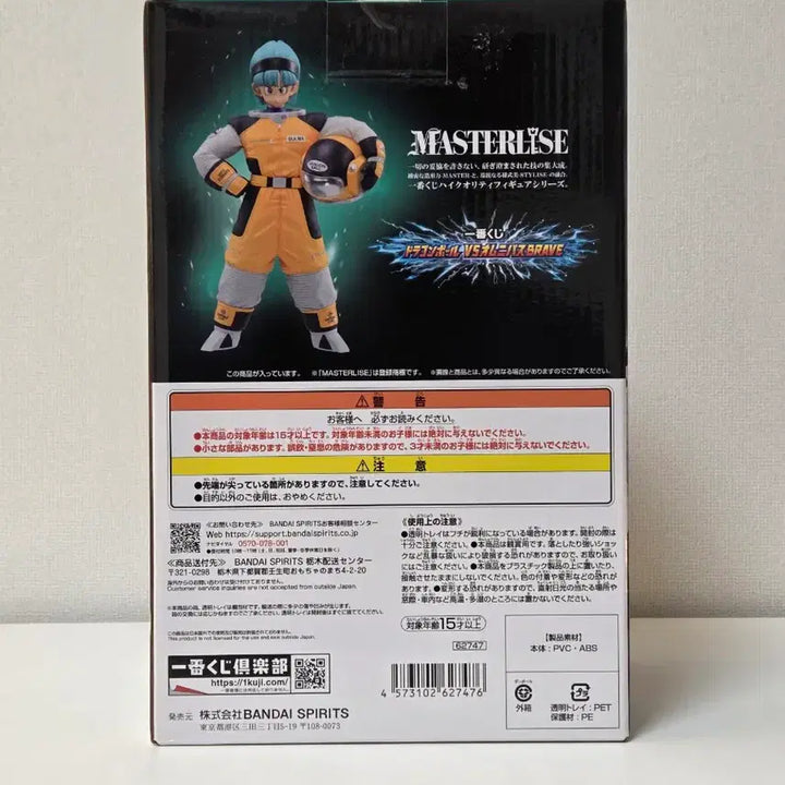 [BUNJANG] Dragon Ball Ichiban Kuji E Prize Bulma Figure (Sealed) / (미개봉) 드래곤볼 제일복권 E상 부르마
