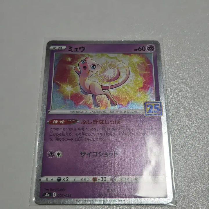 [BUNJANG] Pokemon Japanese 25th Anniversary Legendary 16-Card Bundle Set / 포켓몬 카드 일본판 25주년 전설 16종 일괄