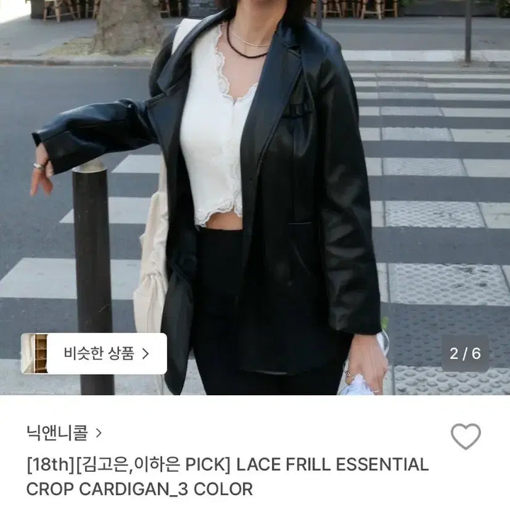 [BUNJANG] NICK&amp;NICOLE Lace Crop Cardigan S / 닉앤니콜 레이스 크롭가디건 s