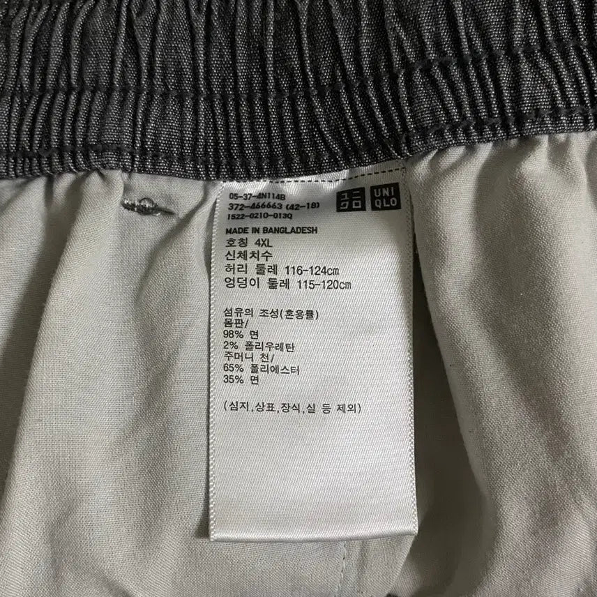 [SOLD OUT] UNIQLO SHORTS 4XL