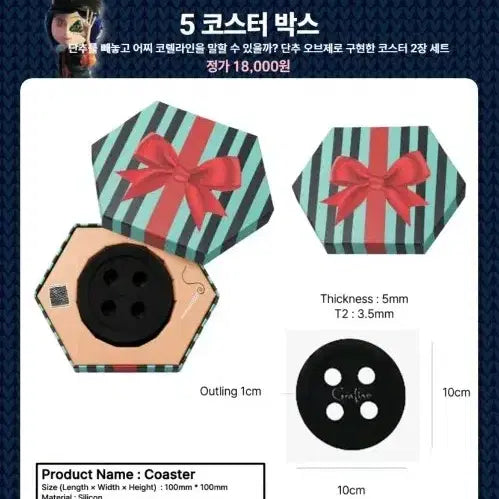 [BUNJANG] Corelle Coaster Set / (새상품) 텀블벅 코렐라인 코스터