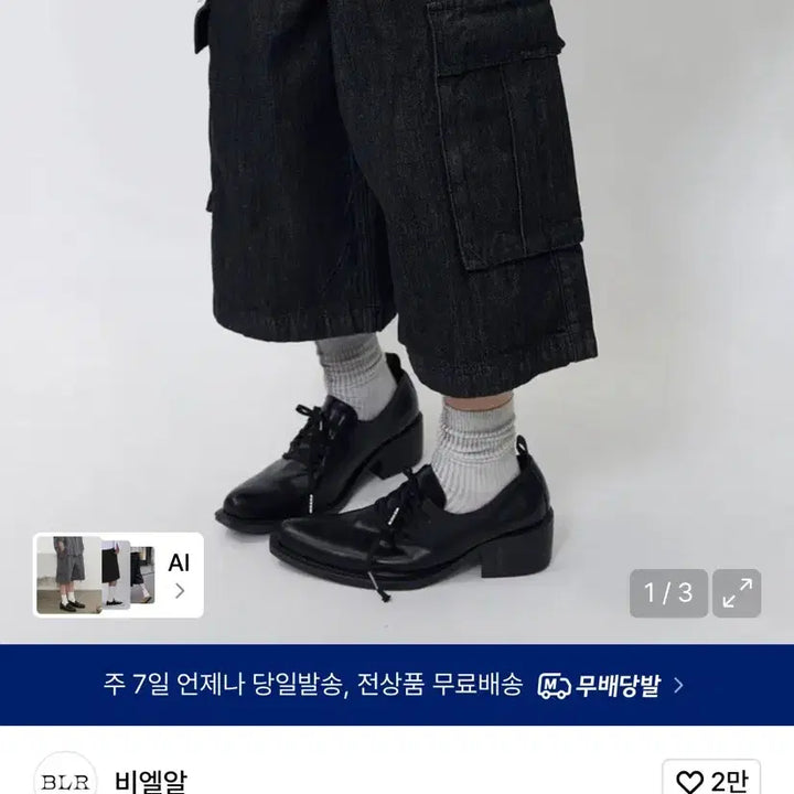 [BUNJANG] L) BLR 비엘알 Utility Leather-Trim Bermuda / L) BLR 비엘알 Utility Leather-Trim Bermuda