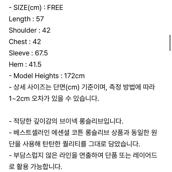 [BUNJANG] Fosser Essential V-Neck Long Sleeve White Shirt / 포저 에센셜 브이넥 롱슬리브 화이트