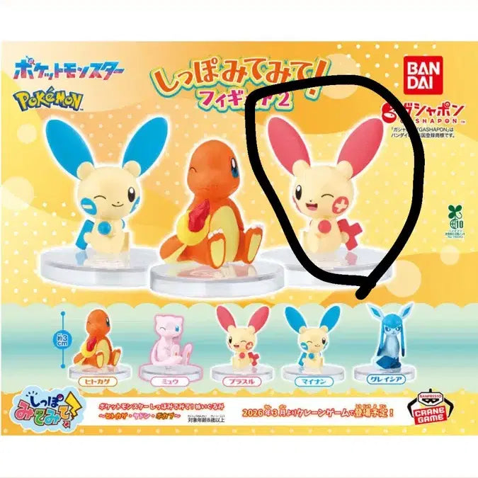 [BUNJANG] Pokemon Gacha Plush Toy / 포켓몬 가챠 (플러시)