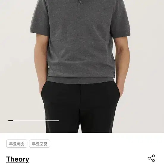 [SOLD OUT] 띠어리 맨 Light Bilen Soris Polo Sweater