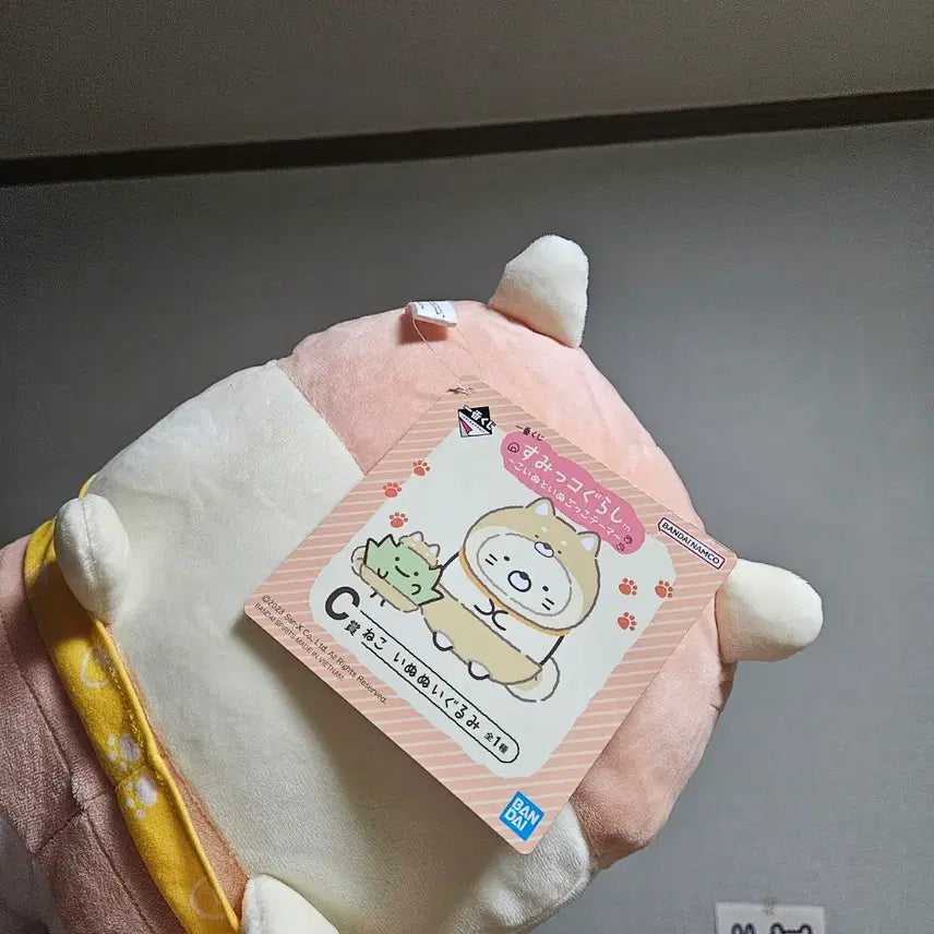 [BUNJANG] Sumikko Gurashi Shiba Inu Plush - Large / 스밋코구라시 시바견 인형
