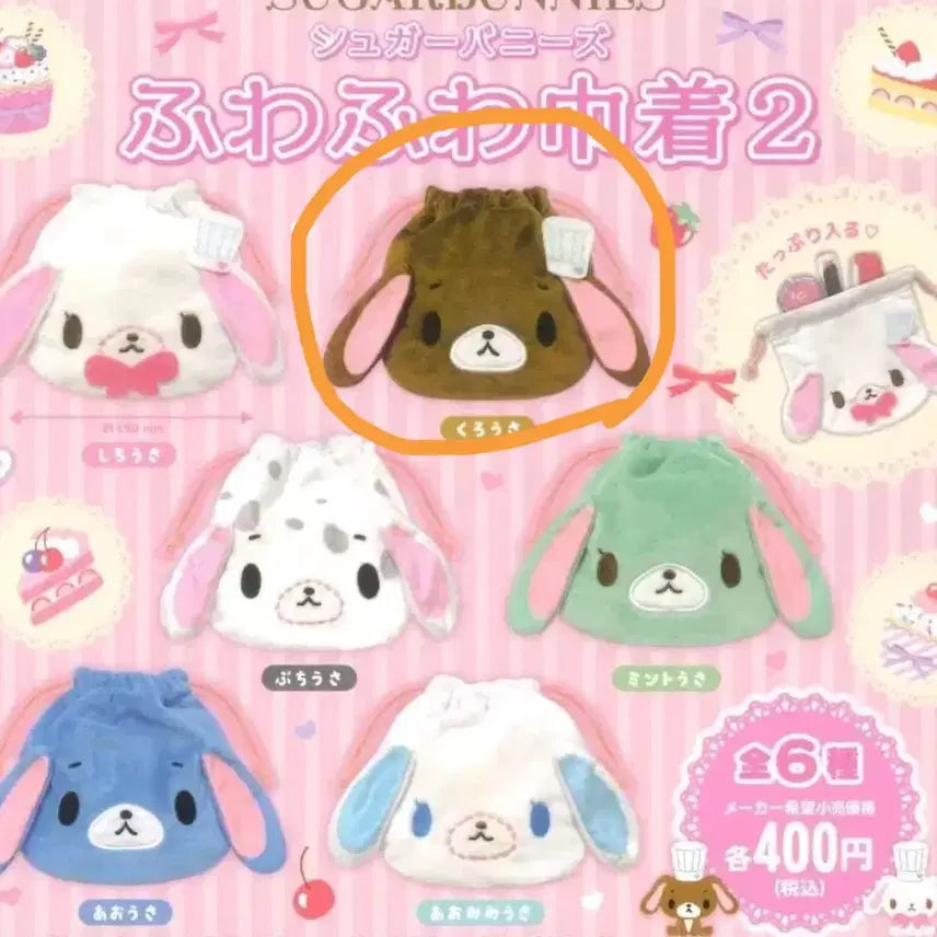 [BUNJANG] Sugabunny Pouch Gacha Kurousa Fuwa Fuwa Vol. 2 Sealed Pouch / 슈가바니즈 파우치 가챠 쿠로우사 후와후와 2탄 미개봉