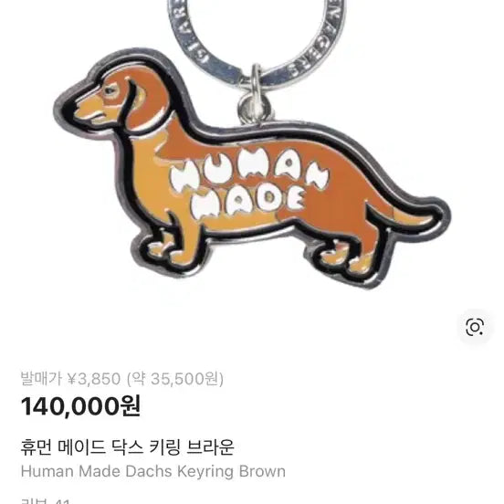 [BUNJANG] Human Made Dachs Keyring Heart Carabiner / 휴먼메이드 닥스 키링, 하트 카라비너