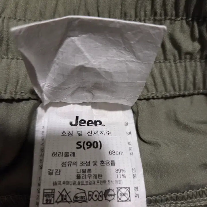 [BUNJANG] Jeep Khaki Windbreaker &amp; Cargo Pants Set / Jeep 카키색 바람막이 + 카고 바지 세트