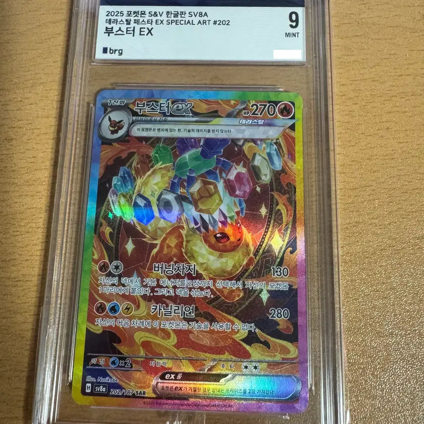 [SOLD OUT] 한국) 부스터ex sar brg9 [sv8a 202/187]