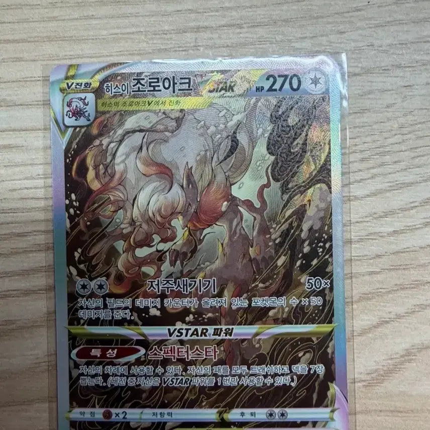 [BUNJANG] Pokemon Card SAR Bundle / 포켓몬카드 SAR 일괄판매