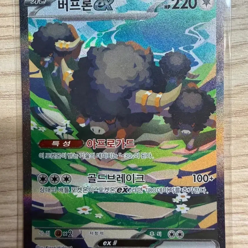 [BUNJANG] Pokemon Card SAR Bundle / 포켓몬카드 SAR 일괄판매