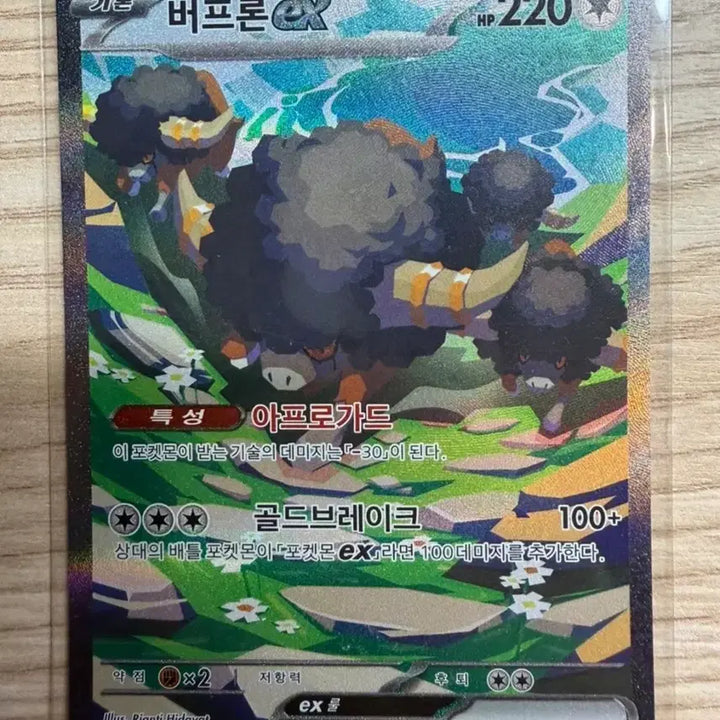 [BUNJANG] Pokemon Card SAR Bundle / 포켓몬카드 SAR 일괄판매