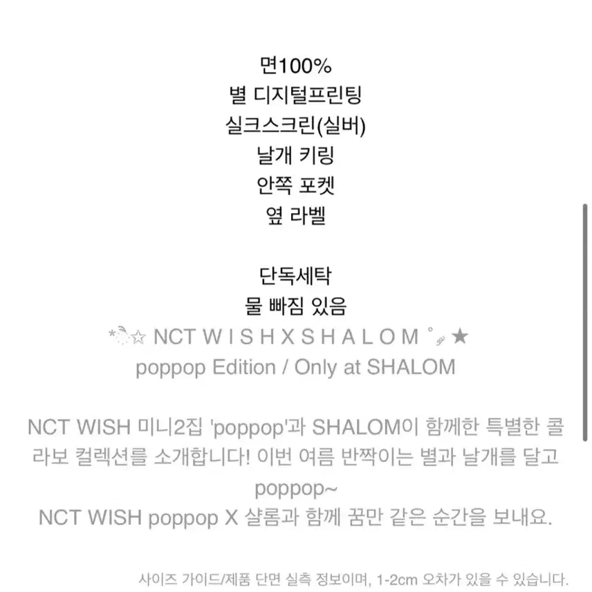 [BUNJANG] Shalom Club Wichu Star Pink Dot Bag / 샬롬클럽 위츄 스타 핑크 도트백 핑크 엔시티위시